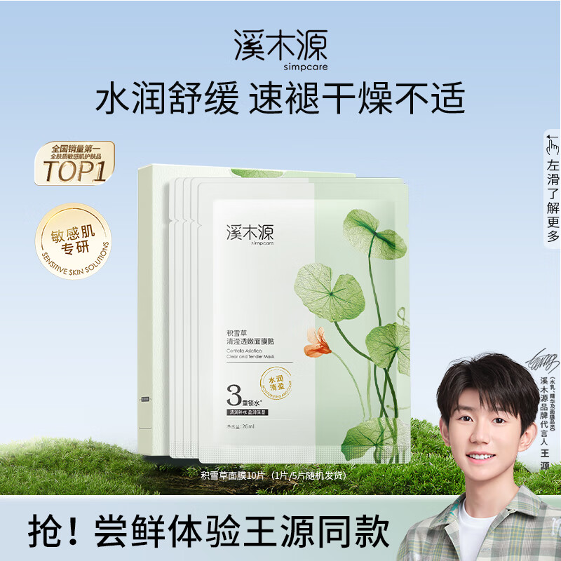 ϪľԴ��ѩ��������Ĥ�滺���ﲹˮ��ʪ��Ĥ��Ů��Ů������ĸ�׽����� 10Ƭ