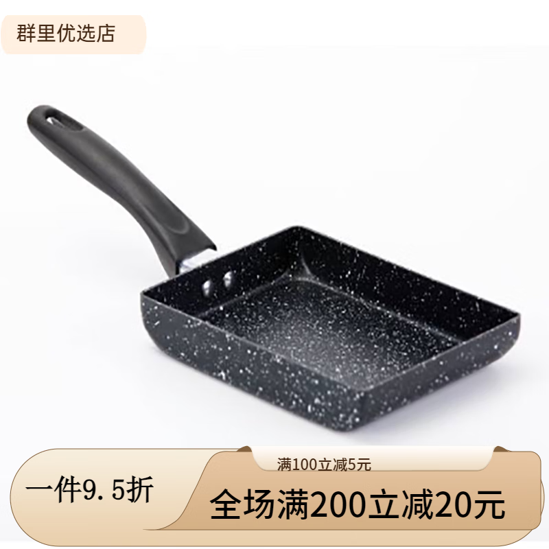 满源公玉子烧锅厚蛋烧麦饭石不粘锅日式鸡蛋卷锅煎锅煎蛋器煎鸡蛋 8cm