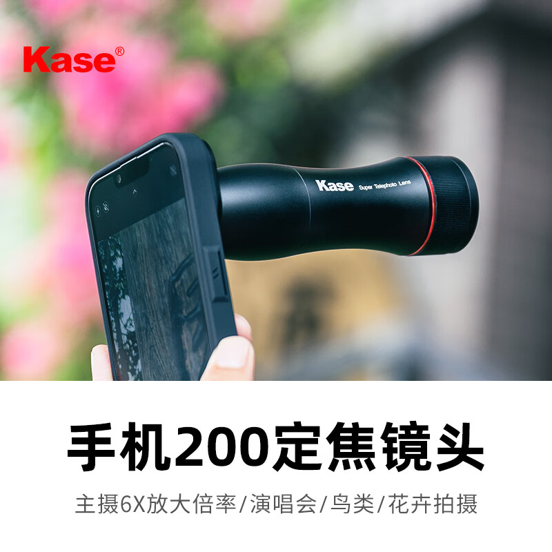 卡色（Kase） 手機(jī)鏡頭III代廣角鏡頭 微距鏡頭 長(zhǎng)焦鏡頭 魚眼鏡頭 人像適用華為蘋果手機(jī)拍照配件 200mm長(zhǎng)焦手機(jī)鏡頭（遠(yuǎn)攝定焦）