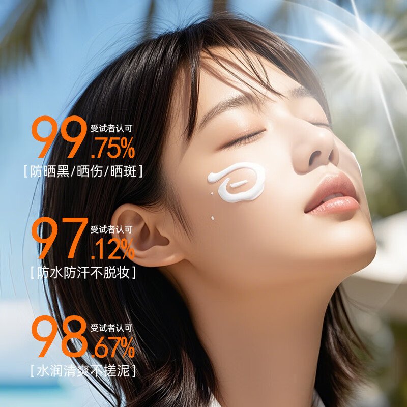 欧佩O'KADYSPF50+高倍防晒霜户外军训防水防汗防紫外线男女美白隔离霜遮瑕 小蛋蛋防晒霜 30g/支