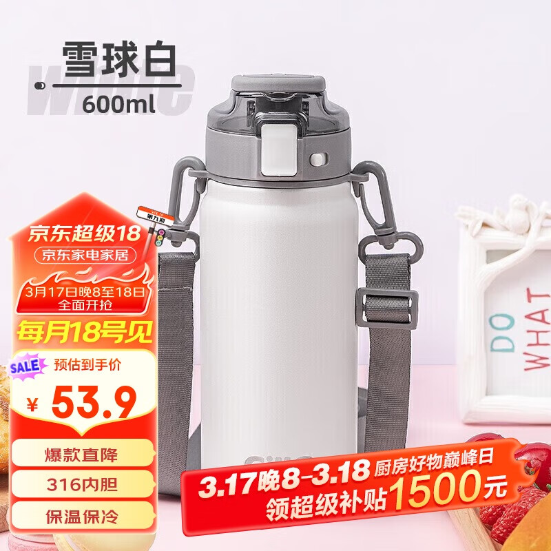 ϣ�ֱ��±�316����ָ���ֵ��Ůʿ���⽡���˶�˫��������ѩ���600ml