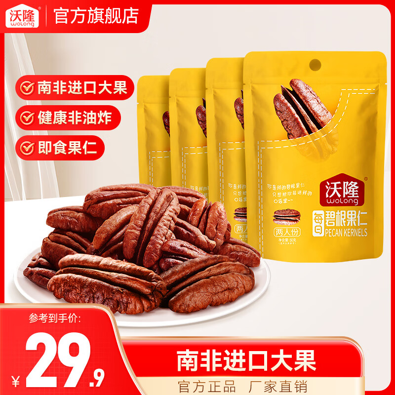 ���ڲ�������¡ ÿ�ռ��  ����������ٹ��칫�����н���Ӫ����ʳ�ɹ� �����ִ������50g*4���̸�����