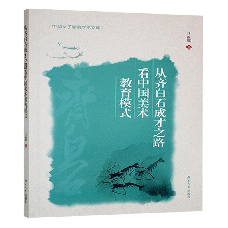 ʯɲ֮·йģʽȺϴѧ9787566739049 ũҵ/ҵ鼮