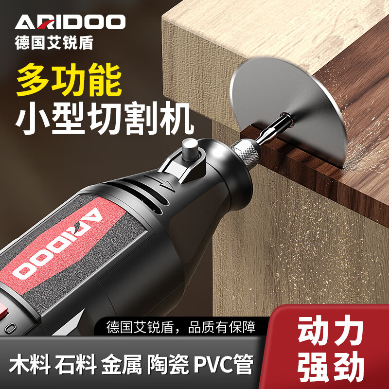 艾锐盾切割机小型多功能充电手持玉石木材金属酒瓶切割神器开槽电磨笔 锂电磨12V两电(全能切割)