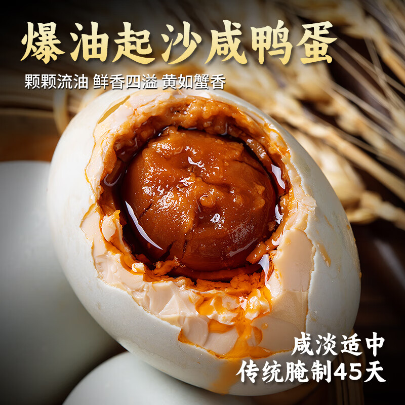 耕果妙流油咸鸭蛋20枚2斤减盐咸鸭蛋烤咸鸭蛋源头直发 包邮