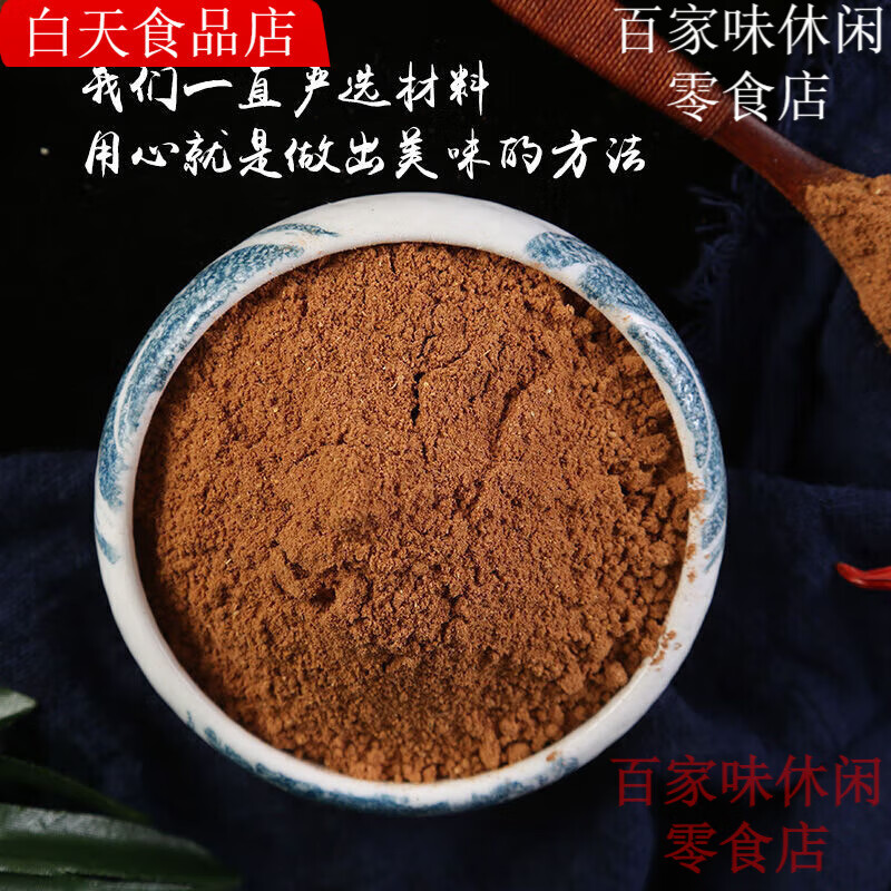 燕宇之佳五香粉500g香料八角茴香桂皮丁香香叶现磨 200g袋装