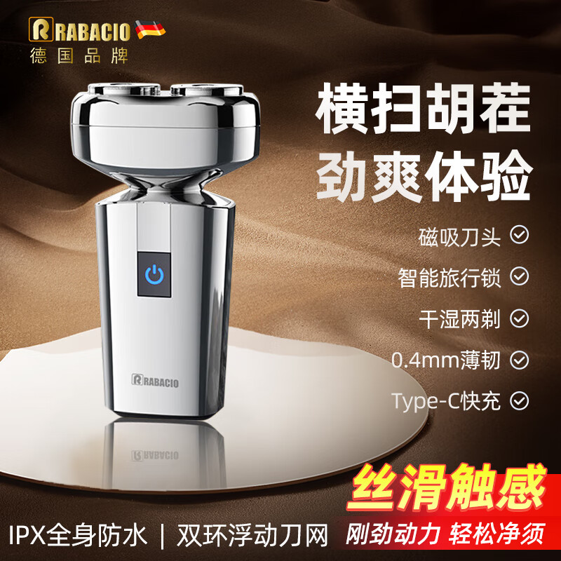 RABACIO德国品牌便携智能电动剃须刀刮胡刀情人节礼物送男友老公生日礼物 金属银【智能数显】（当/次日达） 剃须刀热��第一 520礼物送男生生日礼物