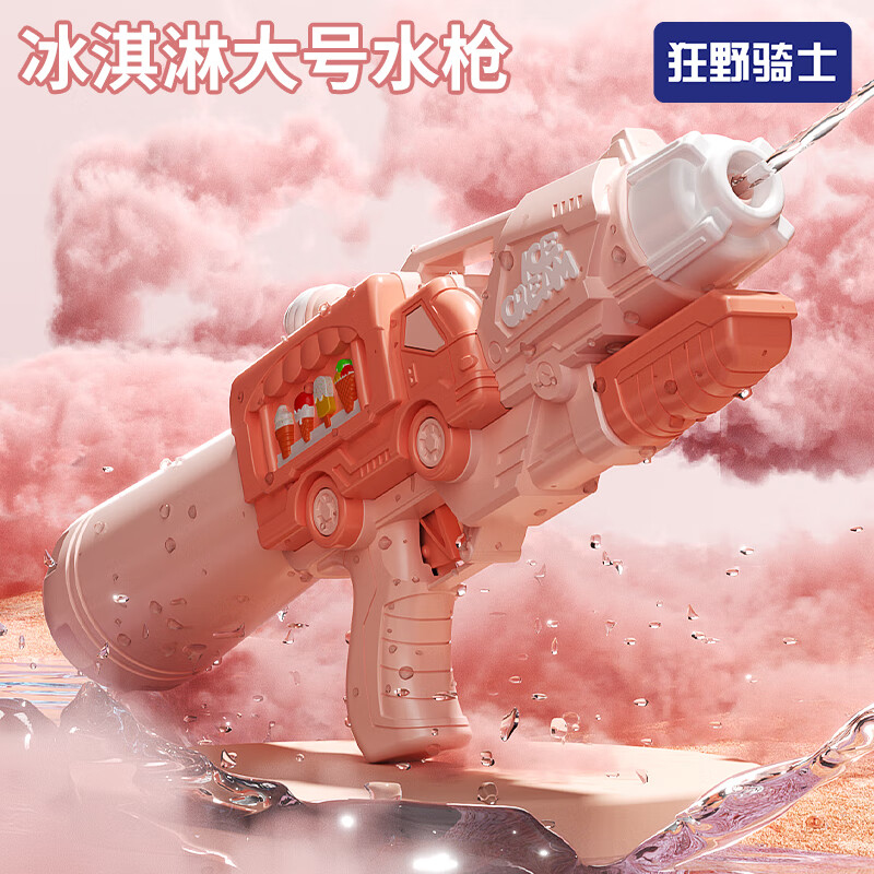 狂野骑士儿童水枪戏水玩具喷水枪打汽水枪抽拉户外沙滩玩水3-6岁打水仗粉