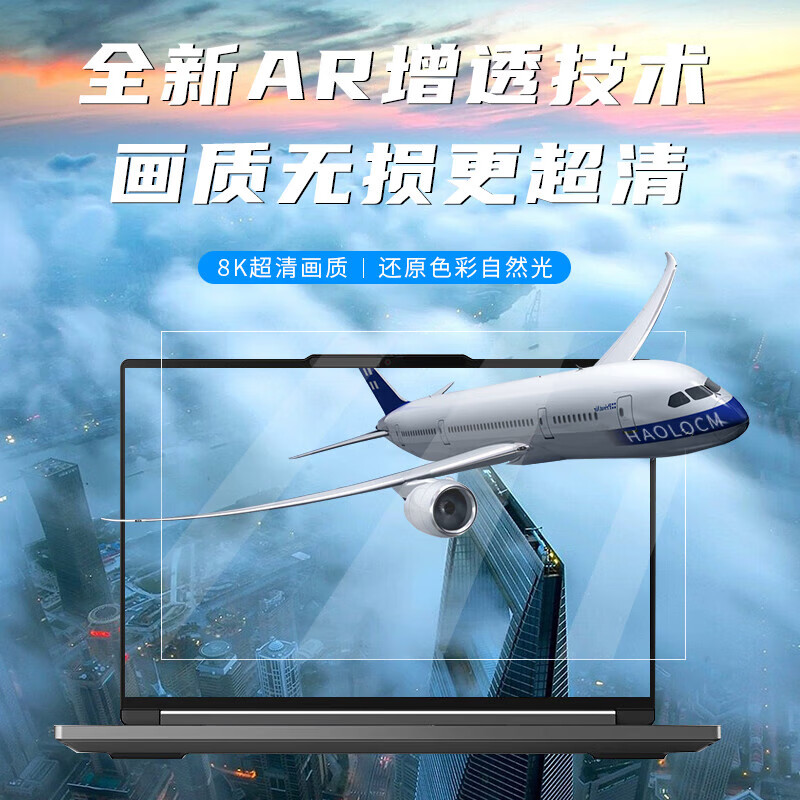 莞膜联想ThinkPad联想ThinkBook16+屏幕膜2023款X1/X13笔记本P16电脑AR增透防反光高清保护膜 【AR磨砂抗反射膜1片】雾面屏推荐*送测试膜 ThinkBook 16+ 16寸16:10
