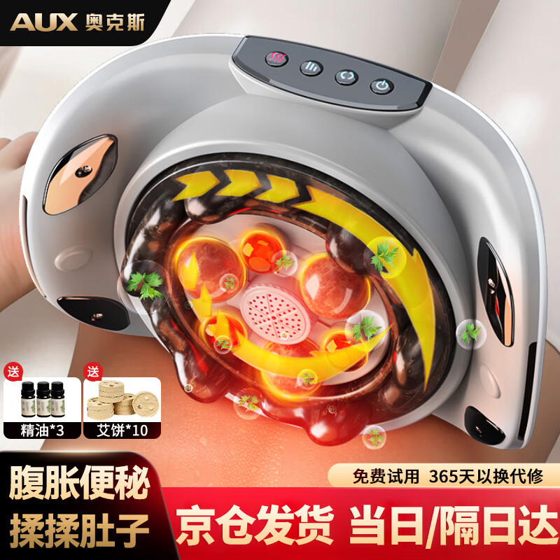 奧克斯（AUX）砭石揉腹儀揉肚子艾灸腰腹部按摩器促進(jìn)腸胃蠕動(dòng)按摩儀暖宮腰帶送父母男女友生日節(jié)日禮物 【豪華充電款】雙環(huán)雙向深度按摩+天然泗濱砭石