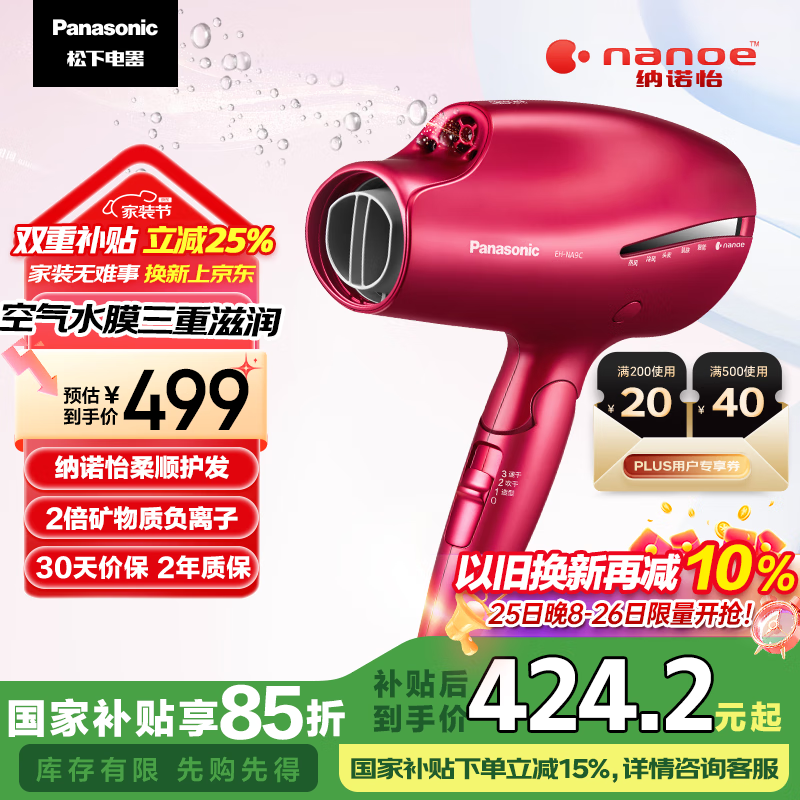 ���£�Panasonic���紵������ʸ����۵�������ٸ���ŵ�������ʸ����ӻ������õ紵��Ͳ��Ů������NA9C����Ҳ���