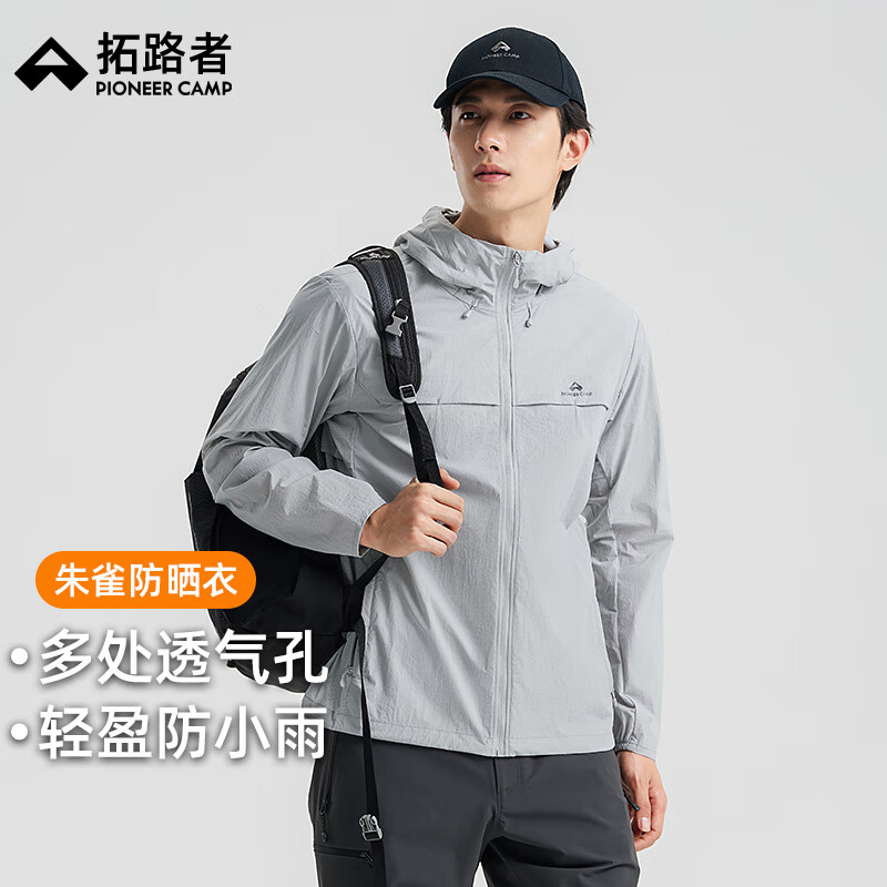 拓路者林更新同款朱雀防晒衣男透气连帽夏季防紫外线户外钓鱼服遮阳外套 冰雾灰 L