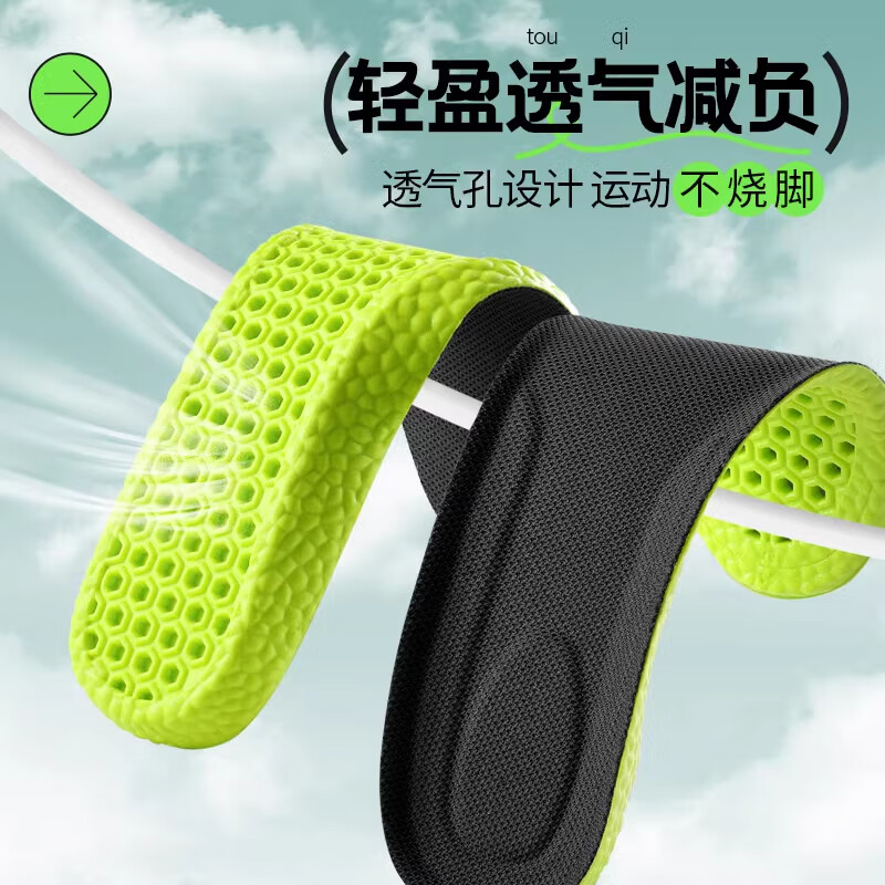 乐拓行运动鞋垫男艾草除臭软弹站久不累减震防痛吸汗防臭透气抗菌不闷脚 2双【绿黑】运动减震/艾草除臭 4546码 可裁剪更贴合鞋型