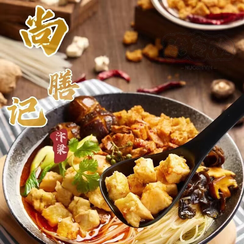 開封尚膳記西施米線6碗裝傳統(tǒng)雞塊泡饃麻辣粉絲半成品速食現(xiàn)做 兩摻兒6包(主食是米線+泡饃)