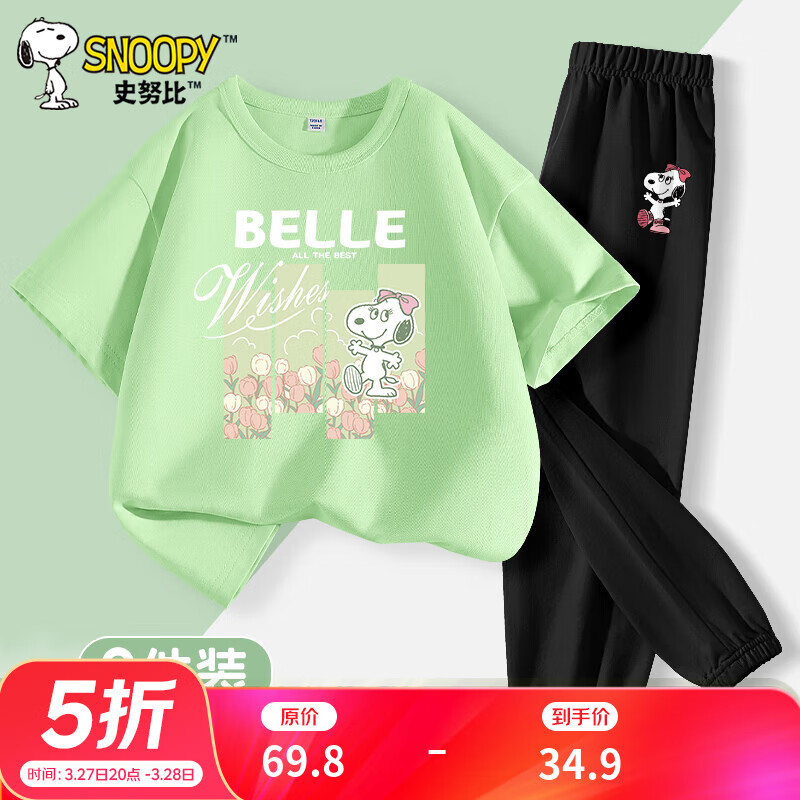 史努比女童夏装套装2025年新款中大童纯棉t恤衫儿童夏季短袖女孩运动服 苹果绿/S花丛狗-黑/S漂亮狗K 110 【建议体重30~38斤】