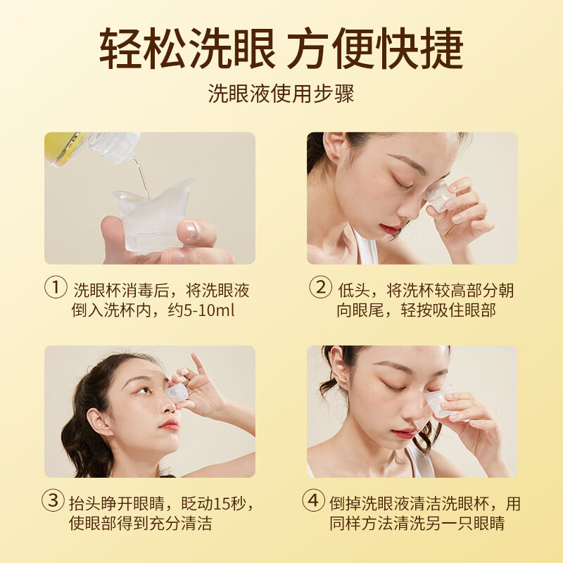 海昌 HYDRON物极坞冒险 洗眼液清洁眼部护理液去异物补水保湿洗眼睛水500ml 0°温和型 叶黄素500ml【新人/敏感人群优选】