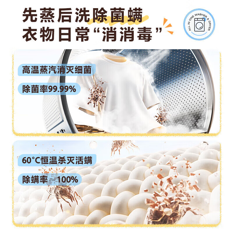 美的美的10KG全自动滚筒洗衣机家用大容量变频一级节能1.1高洗净比V36 【新款洗脱一体】MG100V36T