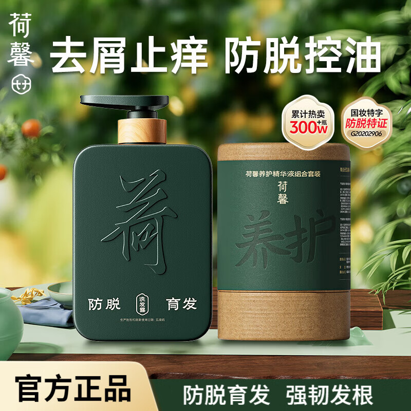 荷馨白参菌洗发水350ml防脱育发洗发露滋养头皮修护毛囊强韧发洗头膏 【白参菌防脱洗发水次抛】382ml 防脱育发