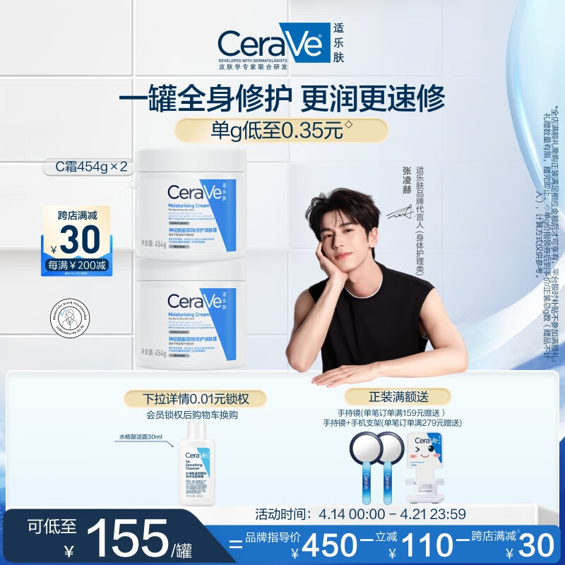 ַCeraVeͬ߱ʪ˪454g˫C˪Ƥ޻˪ʵ270Ԫ
