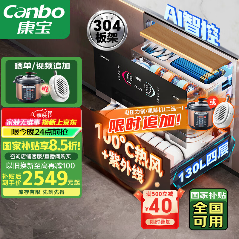 Canbo304Ƕʽó;ߴȷ񡾹Ҳ XDZ130-HM5ʵ2259Ԫ
