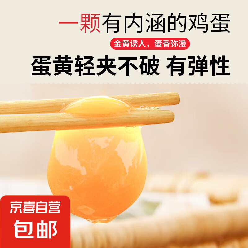 ��ɽ�����뵰50g��5g��������ũ��ɢ�����ʲ񼦵��и����������� 10ö