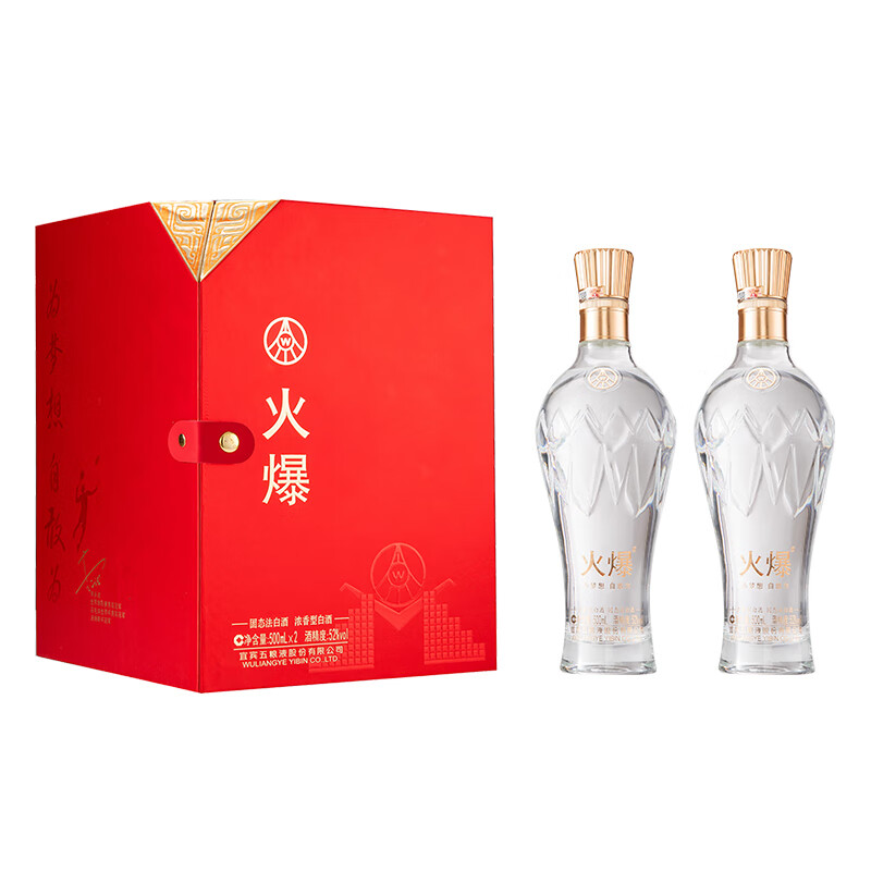 五粮液股份52度总厂生产火爆礼盒浓香型白酒送礼宴请婚宴喜酒 52度 500mL 2瓶