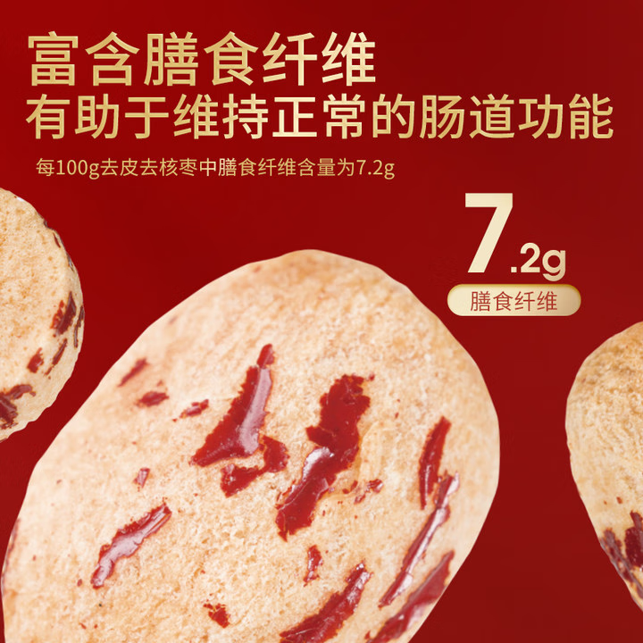 好想你_去皮去核红枣 安心枣休闲零食灰枣新疆大枣果干儿童即食婴儿辅食 去皮去核红枣100g*3袋