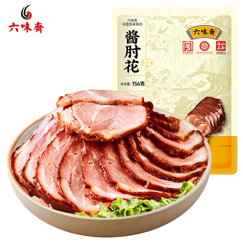 eoagx包邮 中华老字号 六味斋酱肘花156g 肥而不腻瘦而不柴 酱肉 酱肘