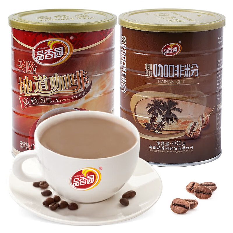 品香园 海南特产品香园炭烧咖啡400g*2罐装速溶咖啡3合1独立小包原味