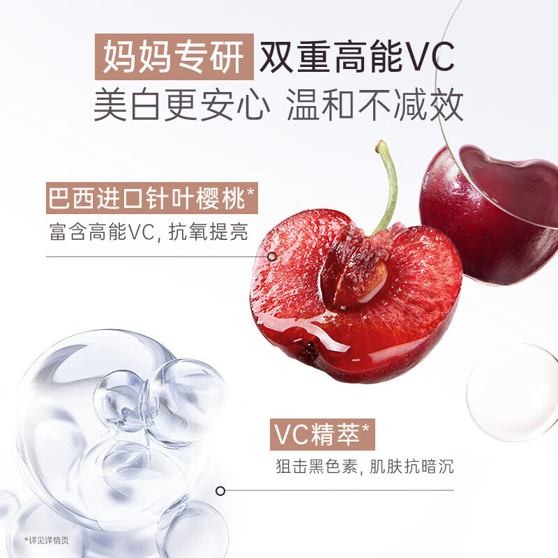 袋鼠妈妈(Kangaroo Mommy)臻白透亮淡斑精华液准孕妇专用护肤品补水保湿化妆品面部护理套装 【美白淡斑】次抛精华1.5ml×60