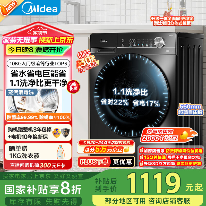 midea/���� ϴ�»� һ����Ч ȫ�Զ����� MG100V36T 