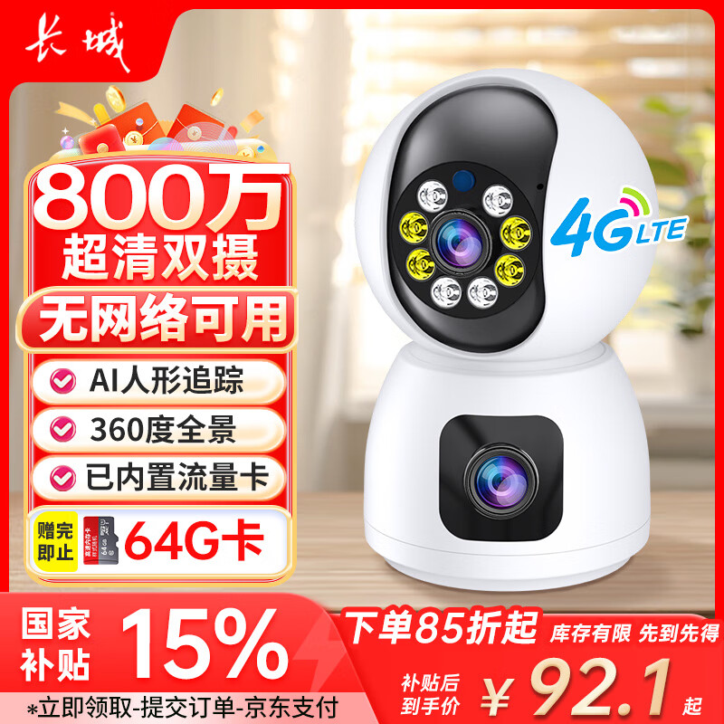 ����4G���߼���AI����ͷ�ֻ�Զ�̼����360�������Ǵ�ҹ��ȫ�������ɶԻ��������ͥ��̨������WiFi