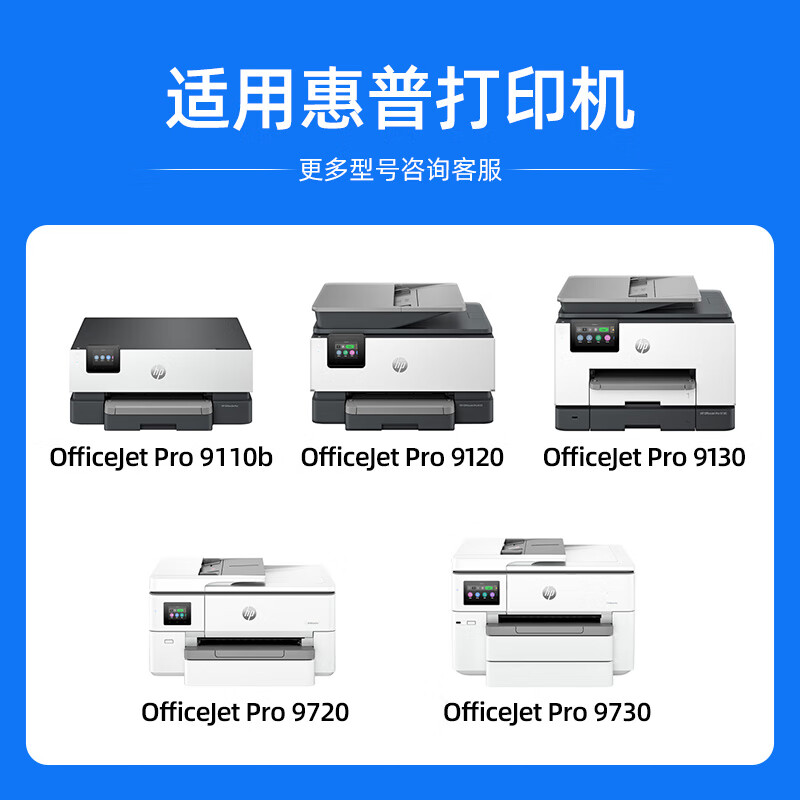 淘物人适用 惠普938墨盒 9730/9720/9130/9120打印机大容量兼容墨盒 带芯片可循环 938大墨盒-四色套装(含循环芯片)