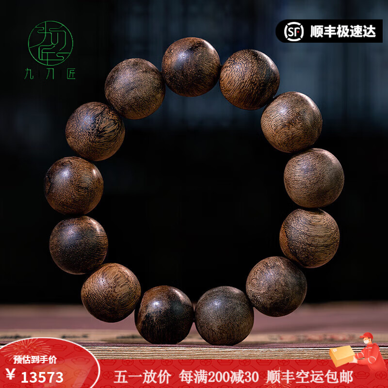 九刀匠天然印尼達拉干沉香手串沉水級老料真品高端男士文玩佛珠木手鏈 17mm33g