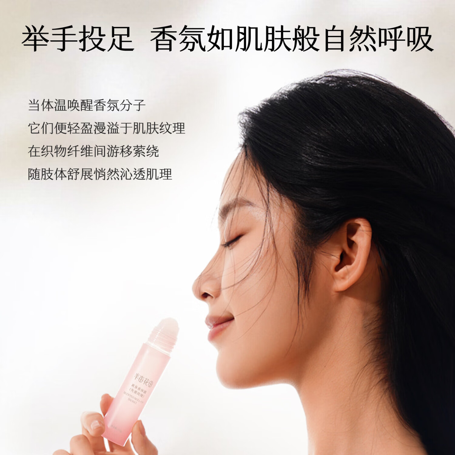 半亩花田新品止汗露长效干爽走珠液抑汗香体液去腋下味道净味水 【单支最划算】3款香氛各一支