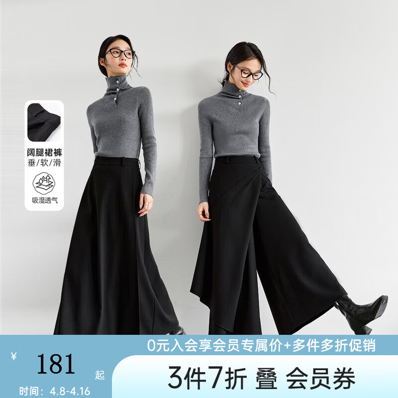 梵希蔓黑色垂墜感闊腿裙褲女2025年春秋冬百搭長(zhǎng)款設(shè)計(jì)感休閑褲 M9588 黑色 XL