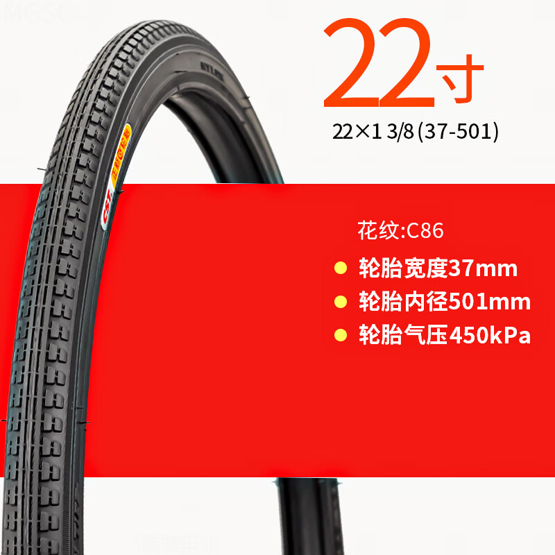 正新22寸X13/8自行車外胎1.501.75折疊童車內(nèi)新款節(jié)日禮物 正新22X13/8黑色外胎