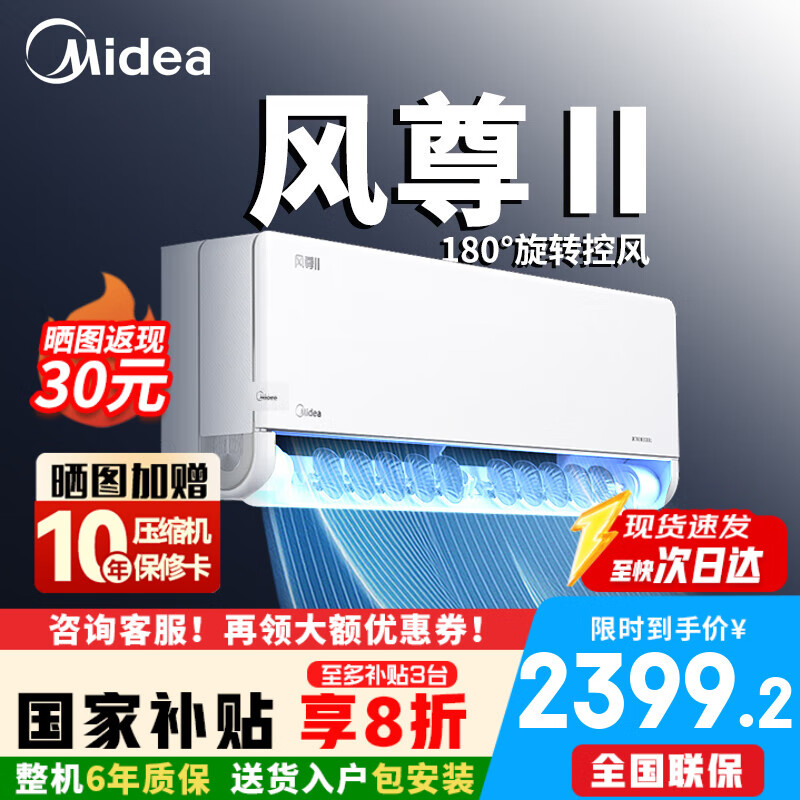 ���ģ�Midea���յ��һ����������1.5ƥ ��һ����Ч ��Ƶ������ů���ñڹ�ʽ���ҿյ���ֱ��APP�ǿ� ��1.5ƥ һ����Ч ������� 180��ط�