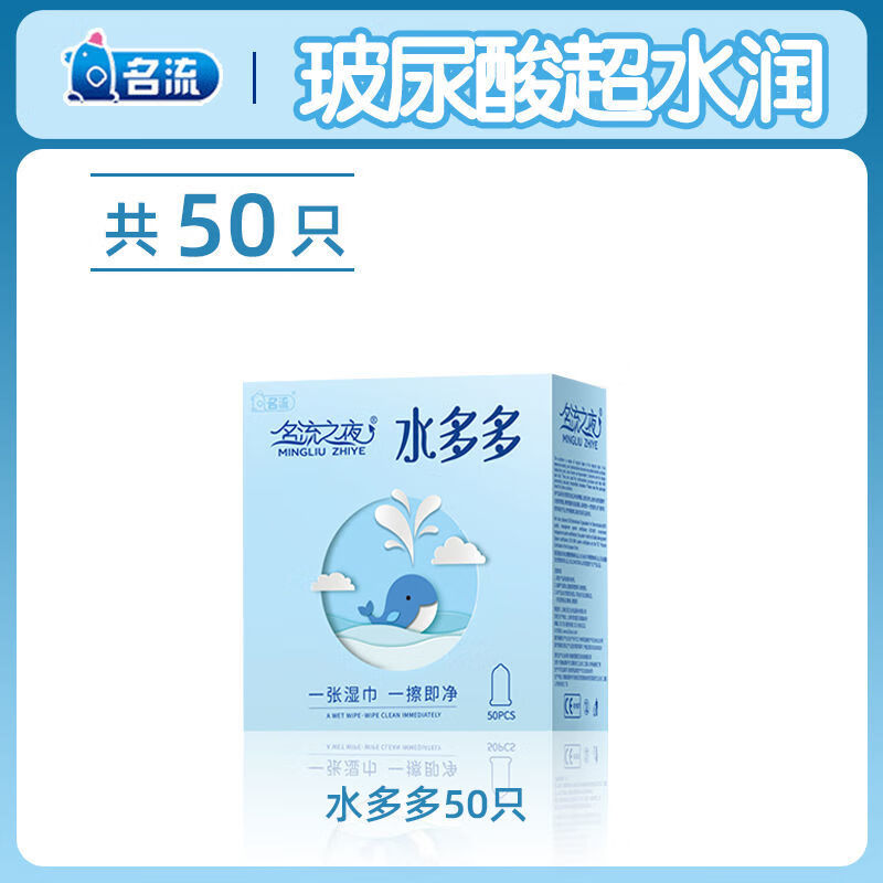 玻尿酸避孕套100只安全套子超薄润滑免洗水溶性001。 [50只]玻尿酸水润避孕套