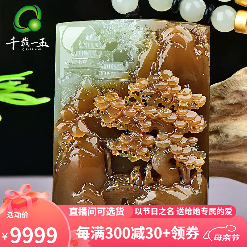 千载一玉【收藏孤品】和田玉山水吊坠 男士大版糖山水意境玉石牌子玉坠 品牌包装盒