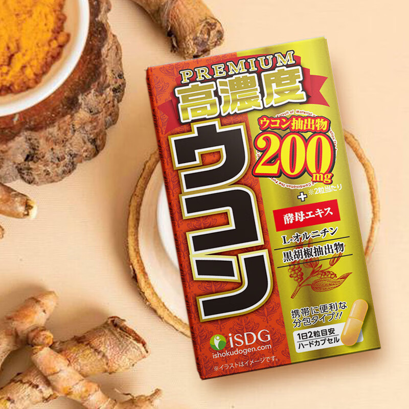 ISDG高浓度姜黄解酒片 养肝护肝姜黄黑胡椒 醒酒酒后防宿醉 酒局必备 尊享装180粒：服用90次