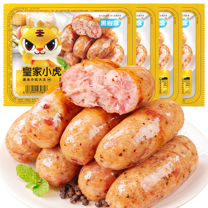 皇家小虎烤肠40根/4斤 黑椒地道烤肠肉肠香肠热狗早餐半成品食材 源头直发