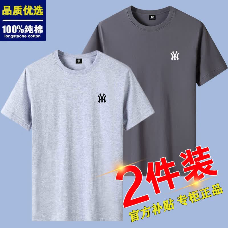 美罗邦（Meloban）100%新疆纯棉夏季短袖t恤男百搭修身男装体恤半袖薄打底衫上衣服 浅灰色+深灰【两件装】100%纯棉 M 【建议90-110斤】