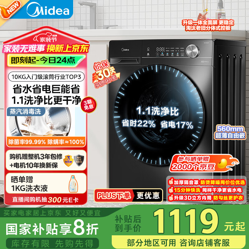 ���ģ�Midea����Ͳϴ�»�ȫ�Զ����á�MG100V36T������10���� �Ծɻ��� �ҵ���Ҳ���20% һ����Ч ����ϴ 