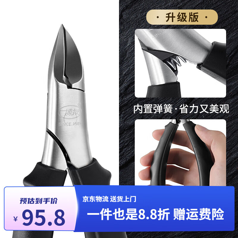 博友（BO YOU）不銹鋼甲溝專(zhuān)用死皮剪修甲單個(gè)裝指甲剪腳趾修甲斜口刀 鷹嘴甲溝鉗【厚硬甲隨便剪】2 1件