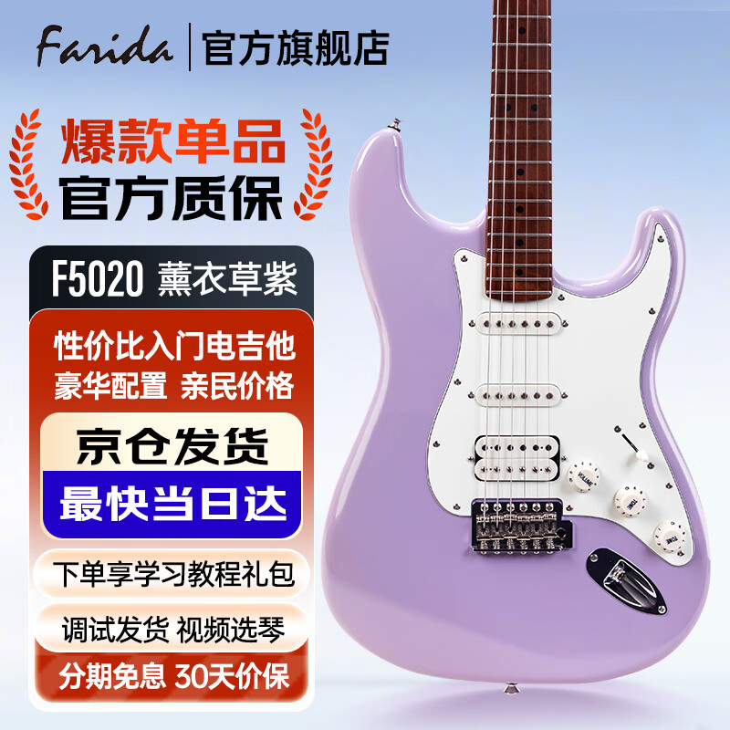 �����Farida��F5020 F2020��ѧ���������ŵ���˫��ҡ�缪�� F5020 LEDB޹�²��� ����˫