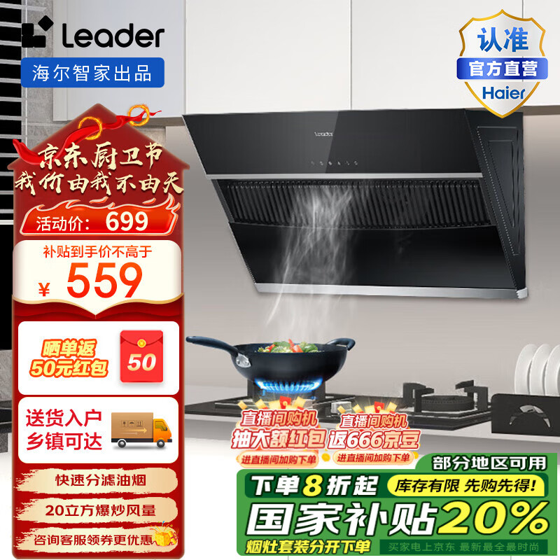 ͳ˧��Leader�������Ǽҳ�Ʒ�����̻� ����ʽ 20���� ������ 350Pa���ѹ �����̻� �������̻� �������̻���20����-196