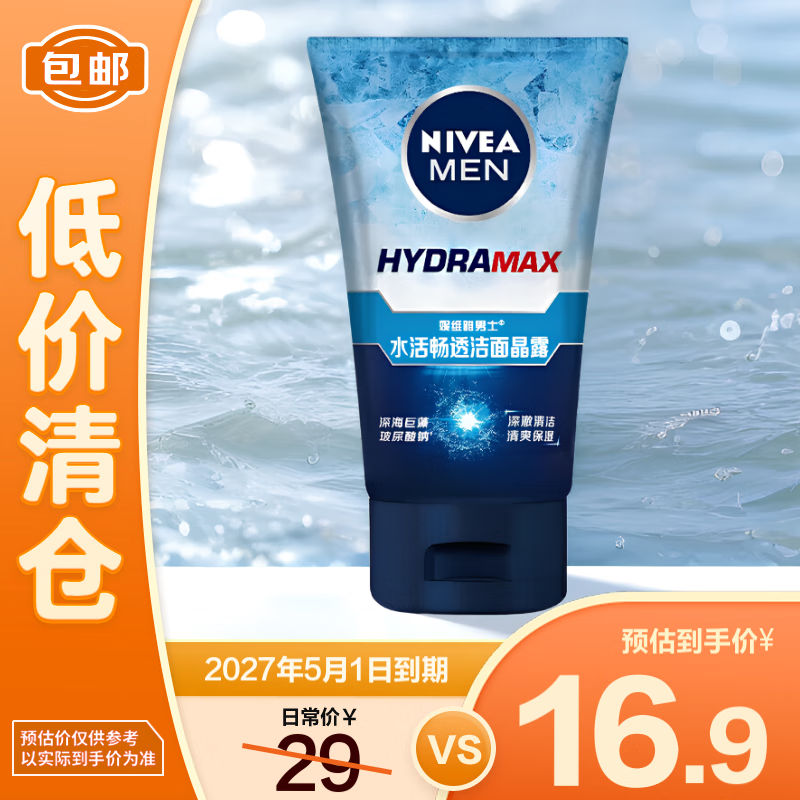 ּۣά ʿˮ͸ϴ100g16.9Ԫ Ч27.5