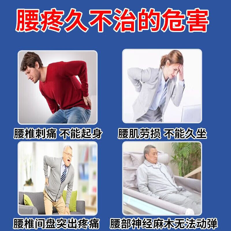 治腰疼的药腰椎间盘突出腰肌劳损引起的腰酸腰疼腿麻直不起腰走不成路一动就疼 舒筋活络丸 一盒10丸 【国药准字OTC】一盒装