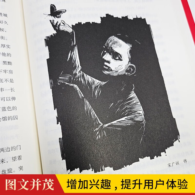 全2册 红岩+红星照耀中国 原著正版无删减八年级上册初中语文二年级学生青少年课外阅读书